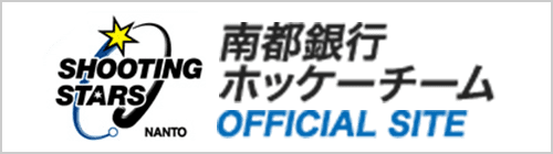 南都銀行ホッケーチーム オフィシャルサイト