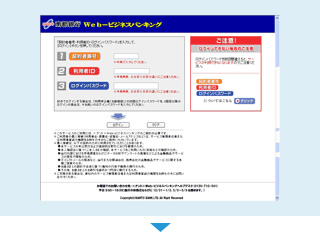 スマートフォン認証での1. パソコンでログイン操作画像です。