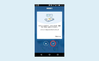 スマートフォン認証での2. スマートフォンでログイン許可画像です。