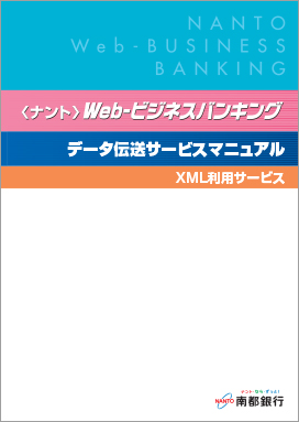 操作マニュアル表紙