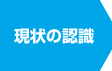 退職給付制度の現状分析