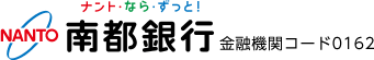 ナント・なら・ずっと！南都銀行