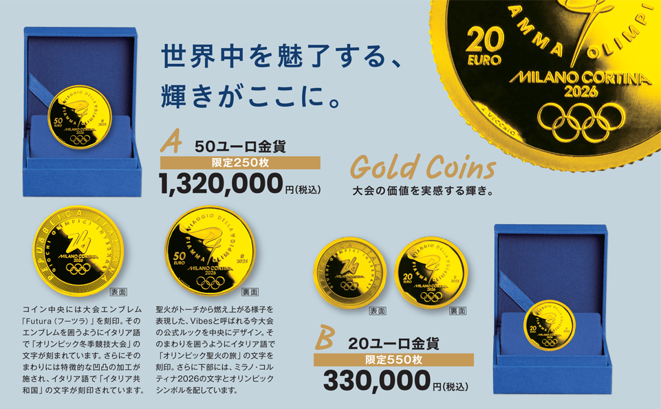 取扱いしているコインを紹介