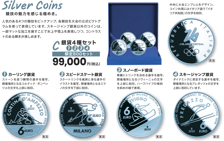 取扱いしているコインを紹介