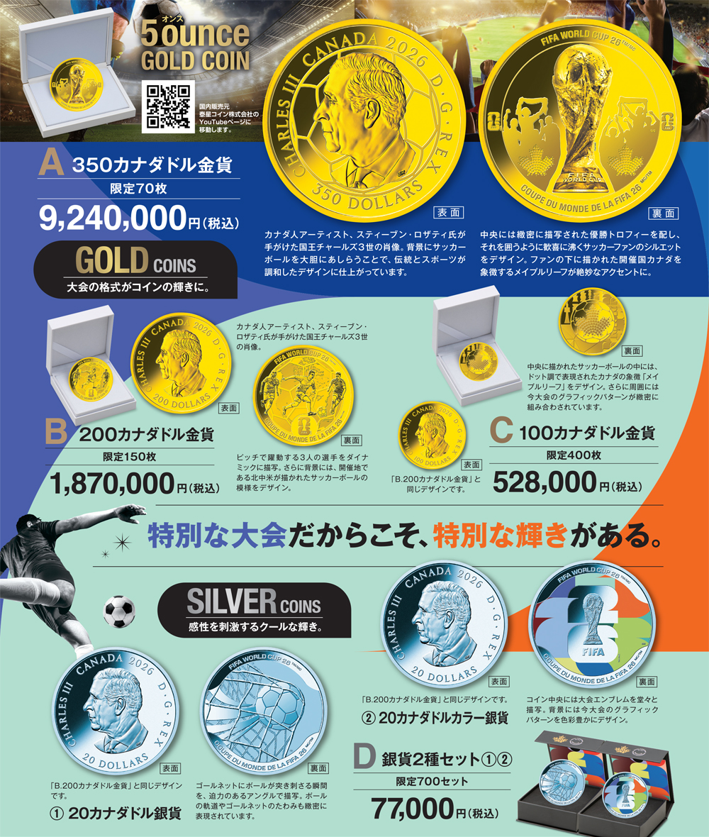 取扱いしているコインを紹介