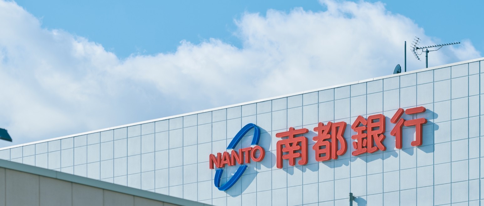 新卒採用情報 南都銀行